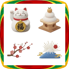 3D あけおめ絵文字