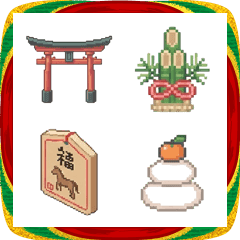 ピクセルアート あけおめ絵文字