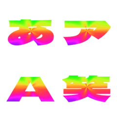 Clip-Emoji Deco Text(Kana/Alphanum) 489