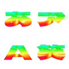 Clip-Emoji Deco Text(Kana/Alphanum) 492