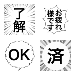 Japanese manga speech bubble