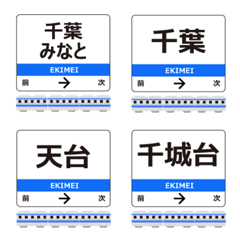 モノレール2号線 ​in千葉の毎日電車絵文字