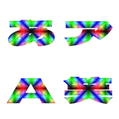 切抜-絵文字 デコ文字(かなカナ/英数) 528