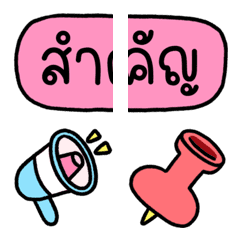 อิโมจิ ทำงานกันนะคะ