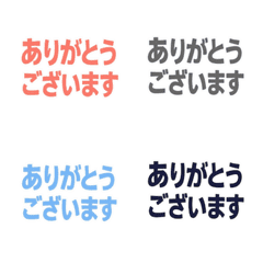 【仕事】「ありがとうございます」だけ