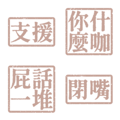 Ugly words swear words S2 VO1 Pink