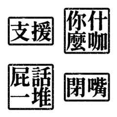 Ugly words swear words S2 VO1 Black