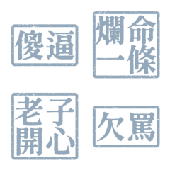 Ugly words swear words S2 VO2 Blue 2