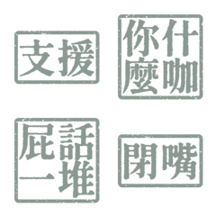 Ugly words swear words S2 VO1 Green