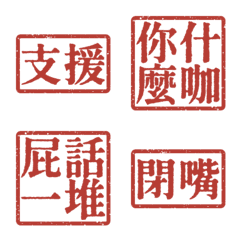 Ugly words swear words S2 VO1 Red