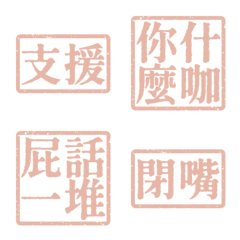 Ugly words swear words S2 VO1 Pink 2