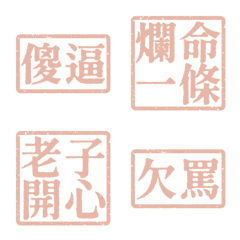 Ugly words swear words S2 VO2 Pink 2