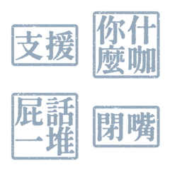 Ugly words swear words S2 VO1 Blue 2