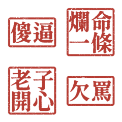 Ugly words swear words S2 VO2 Red