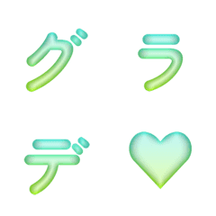 會動的漸層霓虹字母表情貼 29