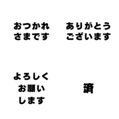 【仕事】毎日使えるビジネス絵文字16種