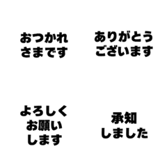 【ビジネス】毎日使える絵文字スタンプver2