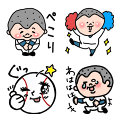 野球☆リアクション絵文字