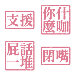 Ugly words swear words S2 VO1 Pink 4