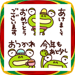 2026 yuko's frog (greeting) Emoji