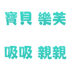 Couple love Stickers (Light GreenBlue)