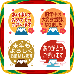 Auspicious Mt. Fuji New Year Emoji