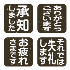 Polite vertical emoji black square stamp