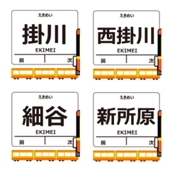 天竜浜名湖線in静岡の毎日動く電車絵文字