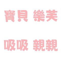 Couple love Stickers (pinky)