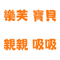 Couple love Stickers (Orange)