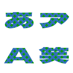 Cut-Emoji Deco Text(Kana/Alphanum) 996