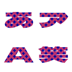 Cut-Emoji Deco Text(Kana-Alphanum) 999