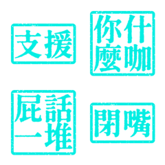 Ugly words swear words S2 VO1 Blue 3