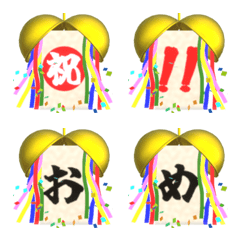 動く！くす玉デコ文字@お祝い/年末年始