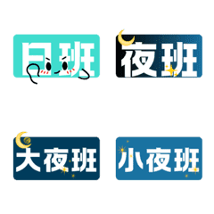 Hospital Staff Work Stickers