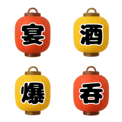 Let's go for a drink Emoji 1