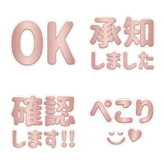 ピンクゴールド　リアクション絵文字