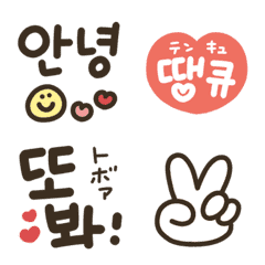 Simple Korean animated emoji.[3]