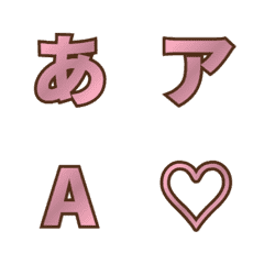 a-Emoji Deco Text(Kana/Alphanum) 2006