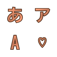 a-Emoji Deco Text(Kana/Alphanum) 1998