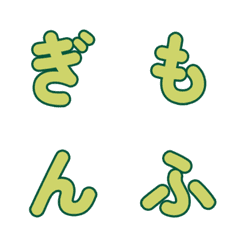 極簡風格！質感圓潤大字 04