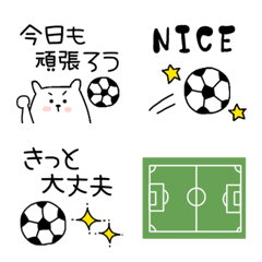 サッカーえもじ