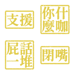 Ugly words swear words S2 VO1 Yellow 2