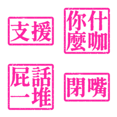 Ugly words swear words S2 VO1 6Pink