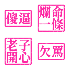 Ugly words swear words S2 VO2 6Pink