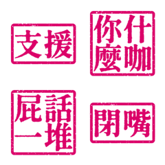 Ugly words swear words S2 VO1 5Pink