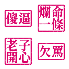 Ugly words swear words S2 VO2 5Pink