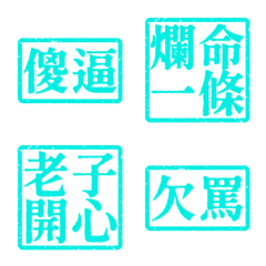 Ugly words swear words S2 VO2 Blue 3