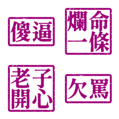 Ugly words swear words S2 VO2 Purple 2