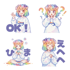 犬系女子の日常！